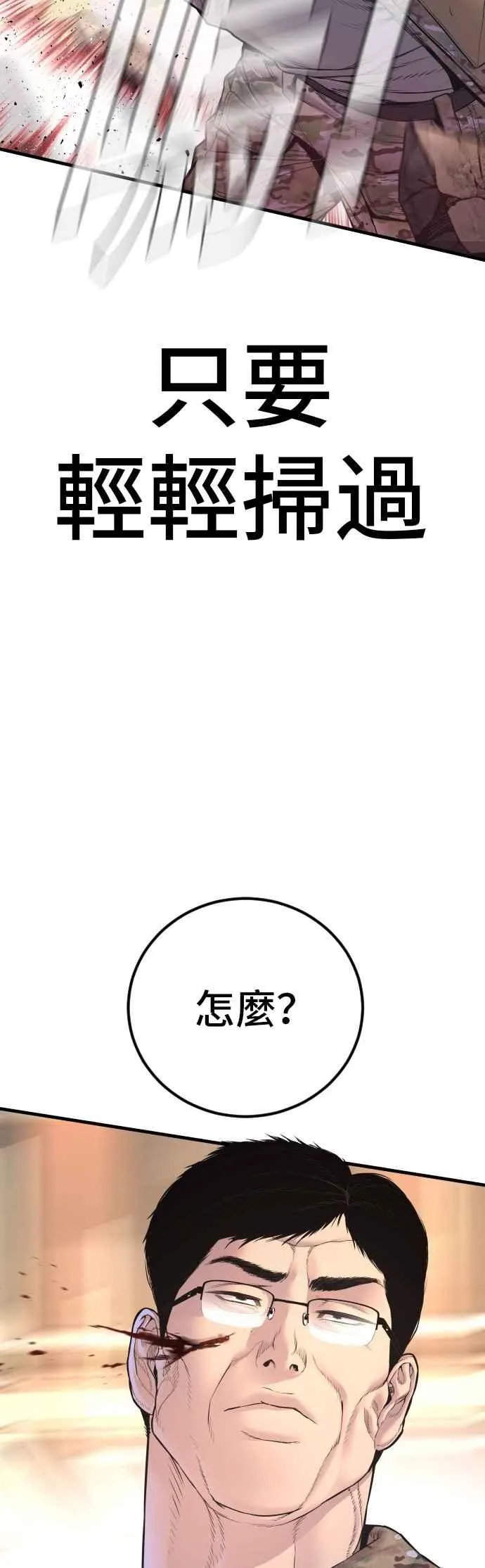 第168话 开始囉 第34页