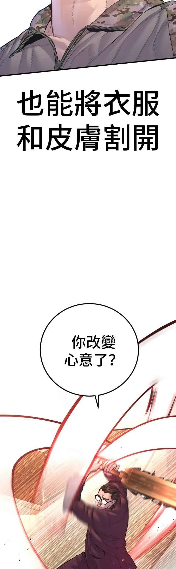 第168话 开始囉 第35页