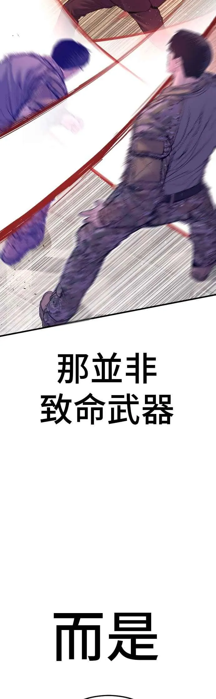 第168话 开始囉 第36页