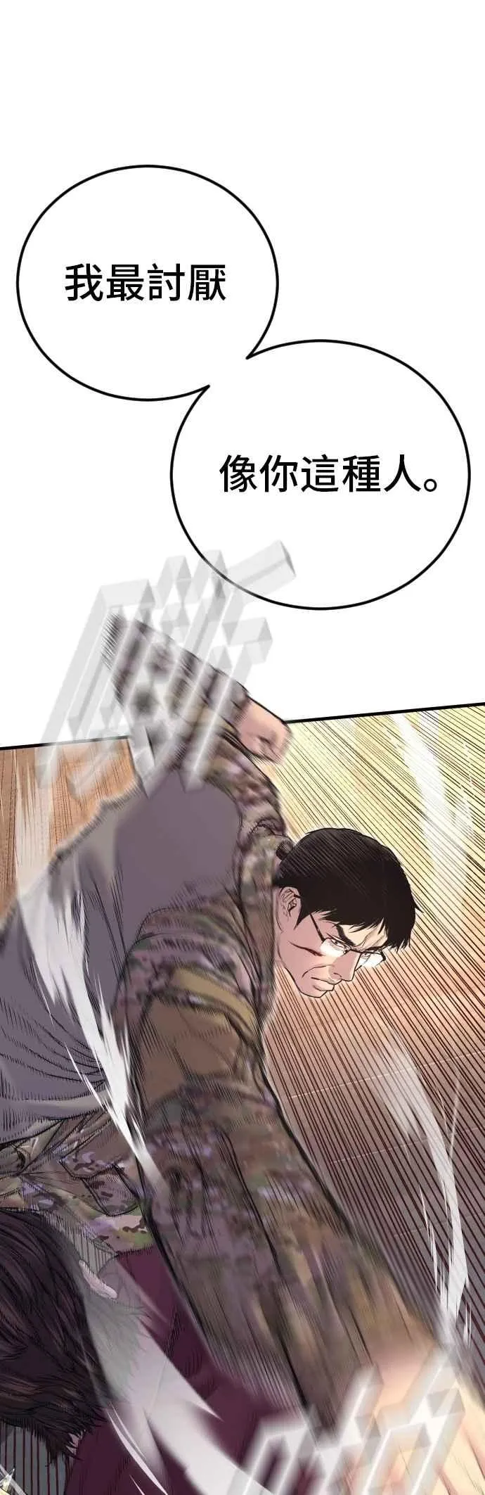 第168话 开始囉 第39页