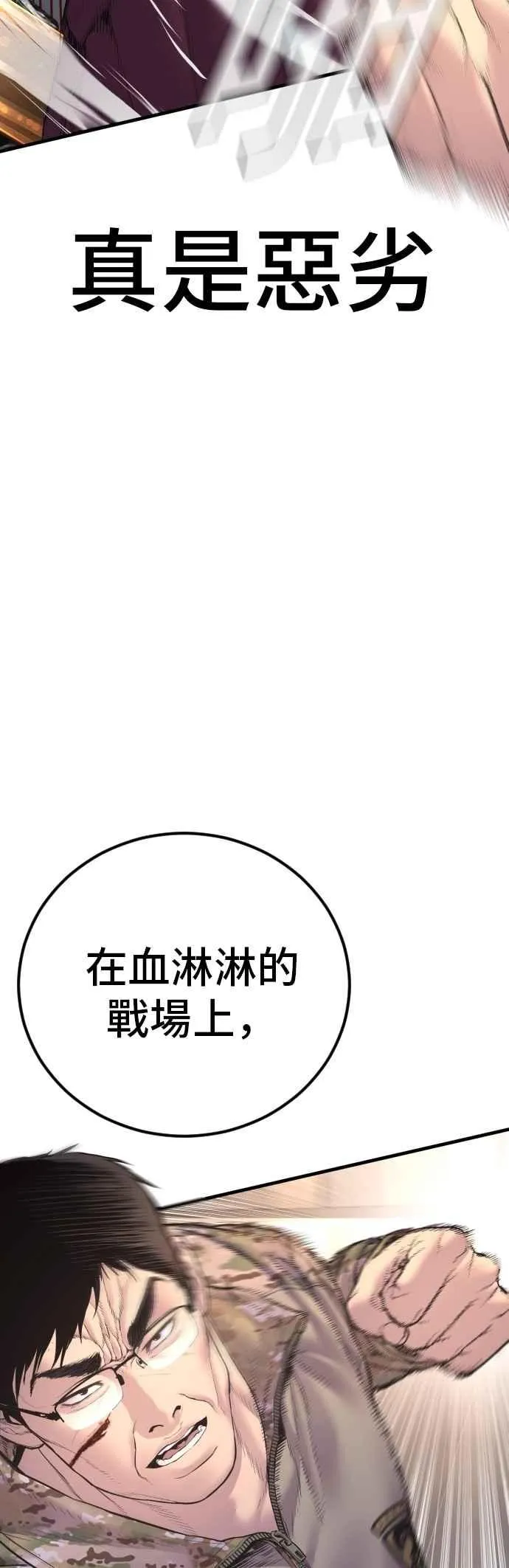 第168话 开始囉 第40页