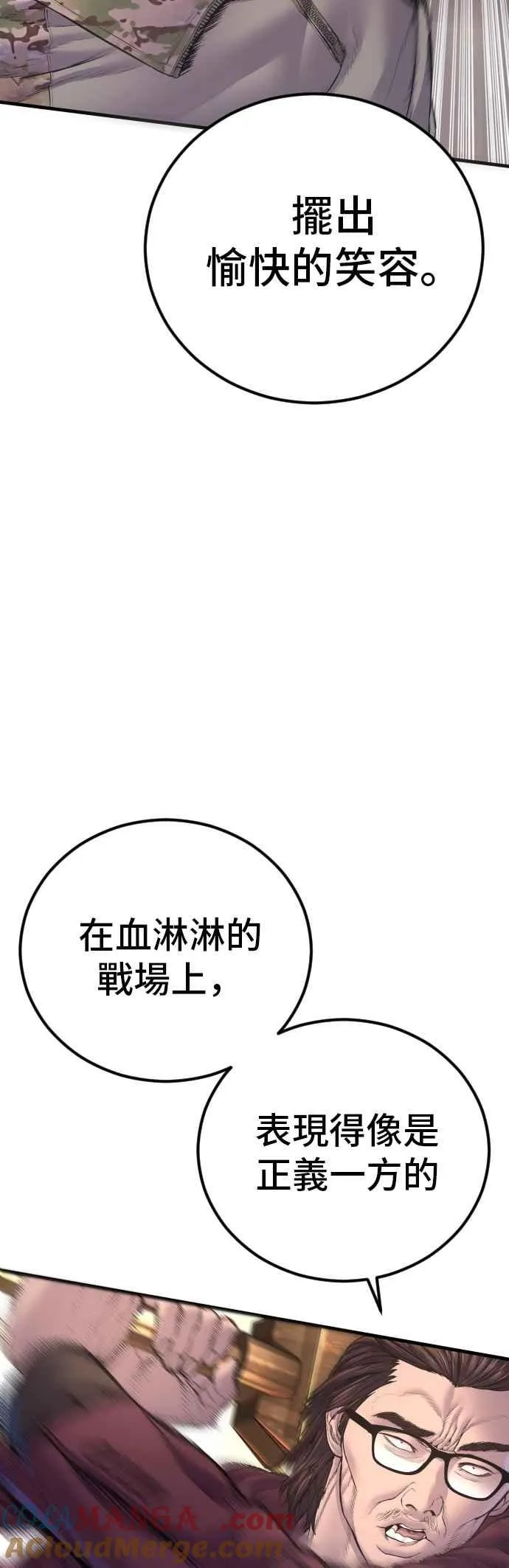 第168话 开始囉 第41页