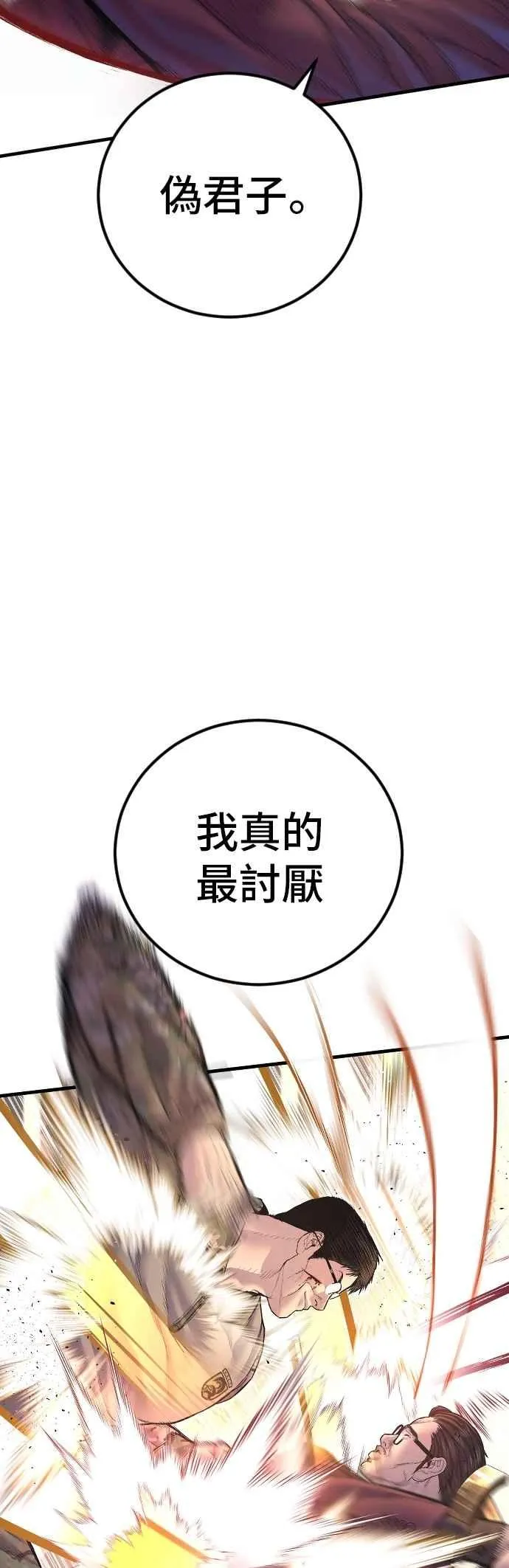 第168话 开始囉 第42页