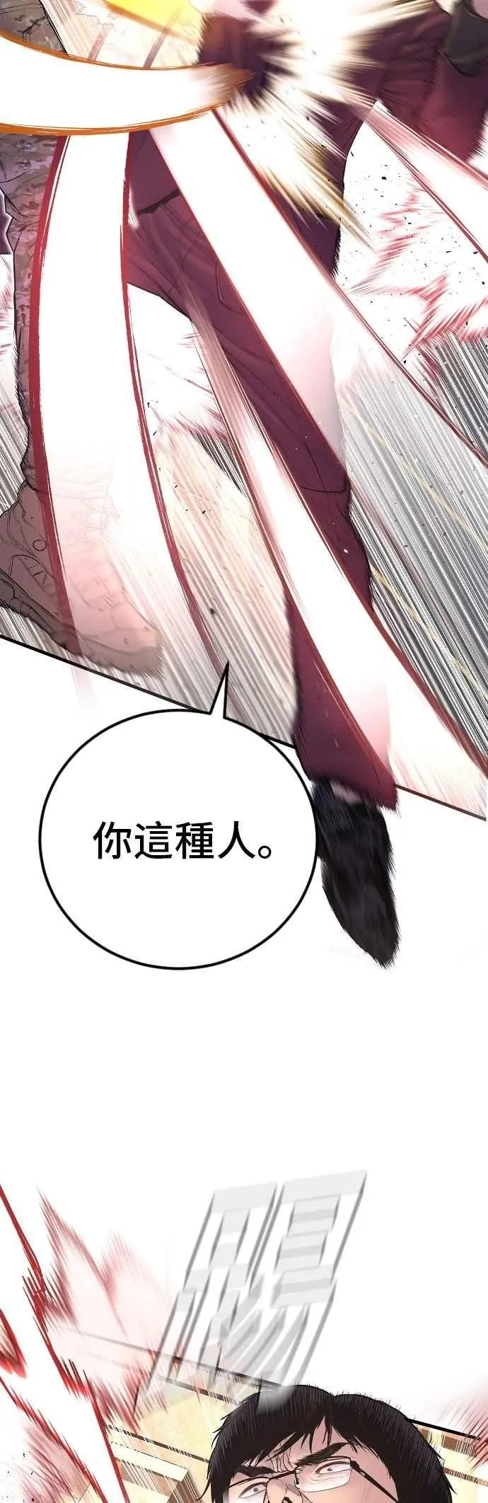 第168话 开始囉 第43页