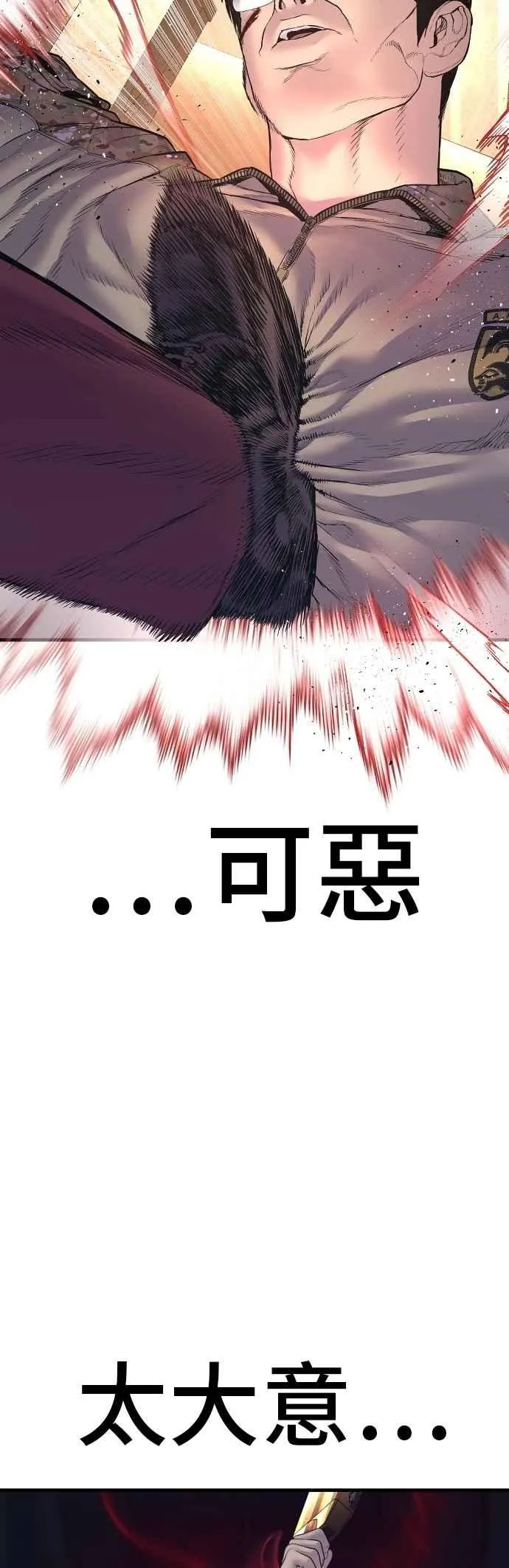 第168话 开始囉 第44页