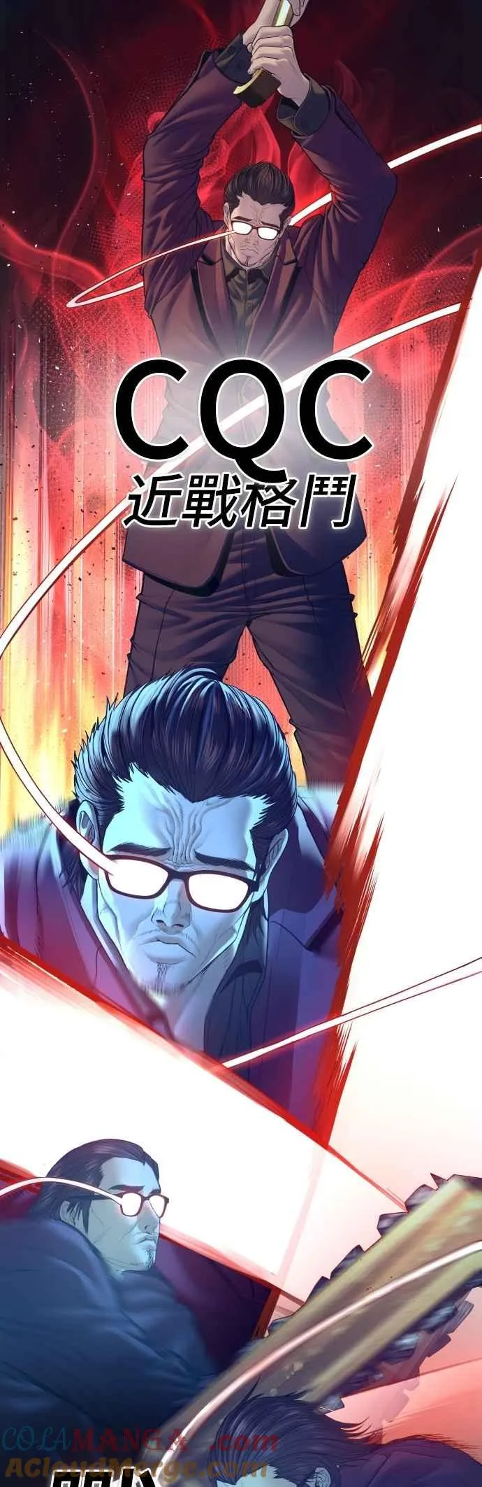 第168话 开始囉 第45页