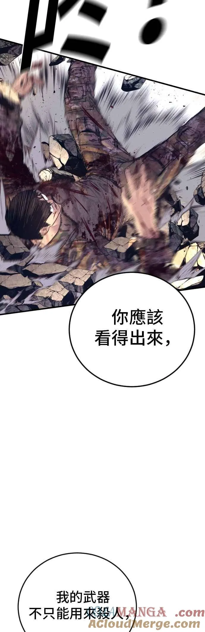 第168话 开始囉 第49页