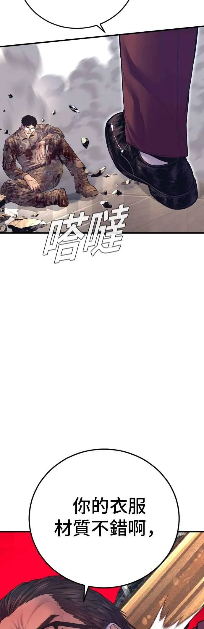 第168话 开始囉 第50页