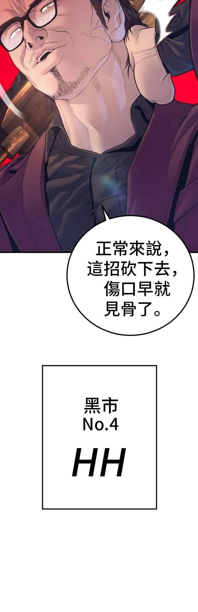 第168话 开始囉 第51页
