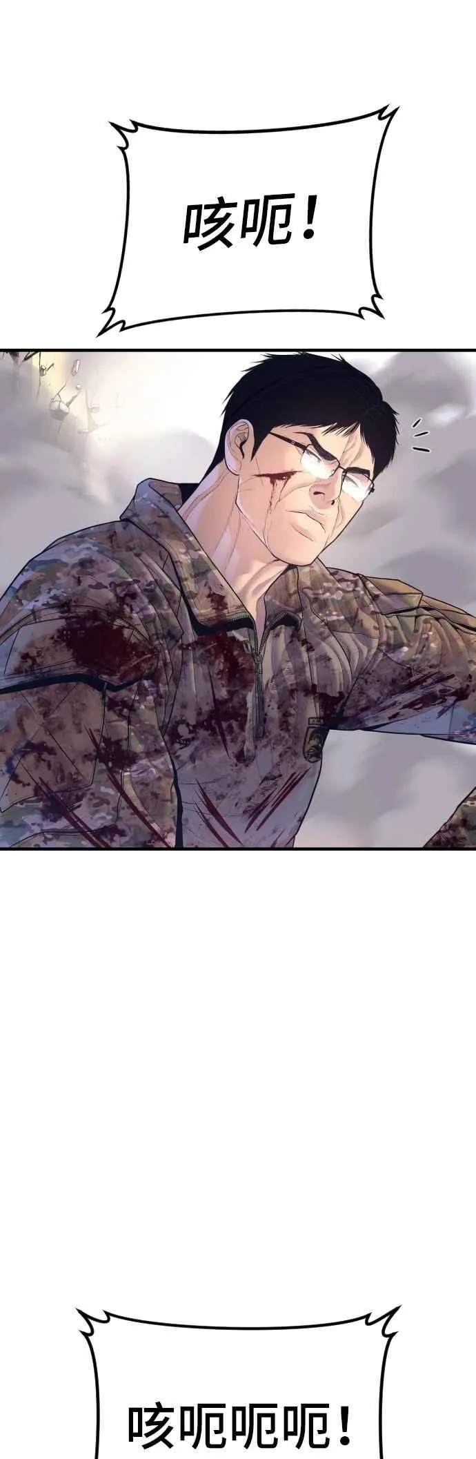 第168话 开始囉 第52页