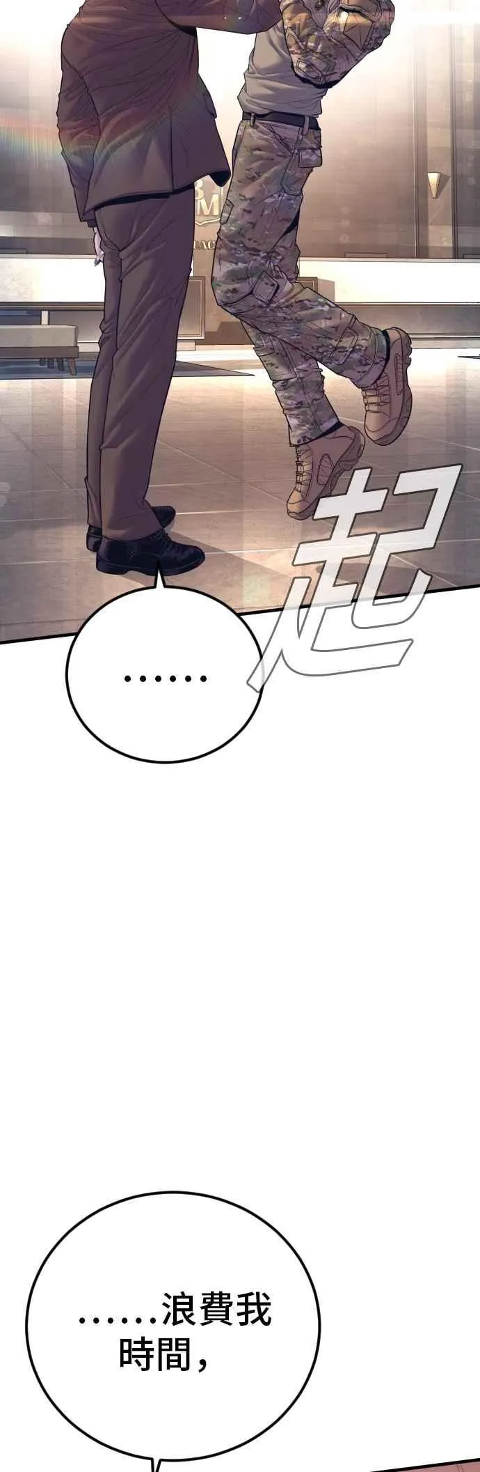 第168话 开始囉 第54页