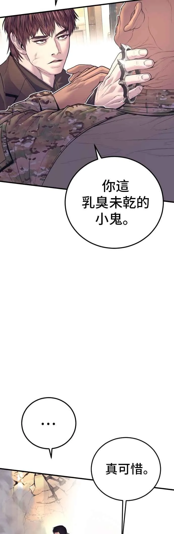 第168话 开始囉 第55页