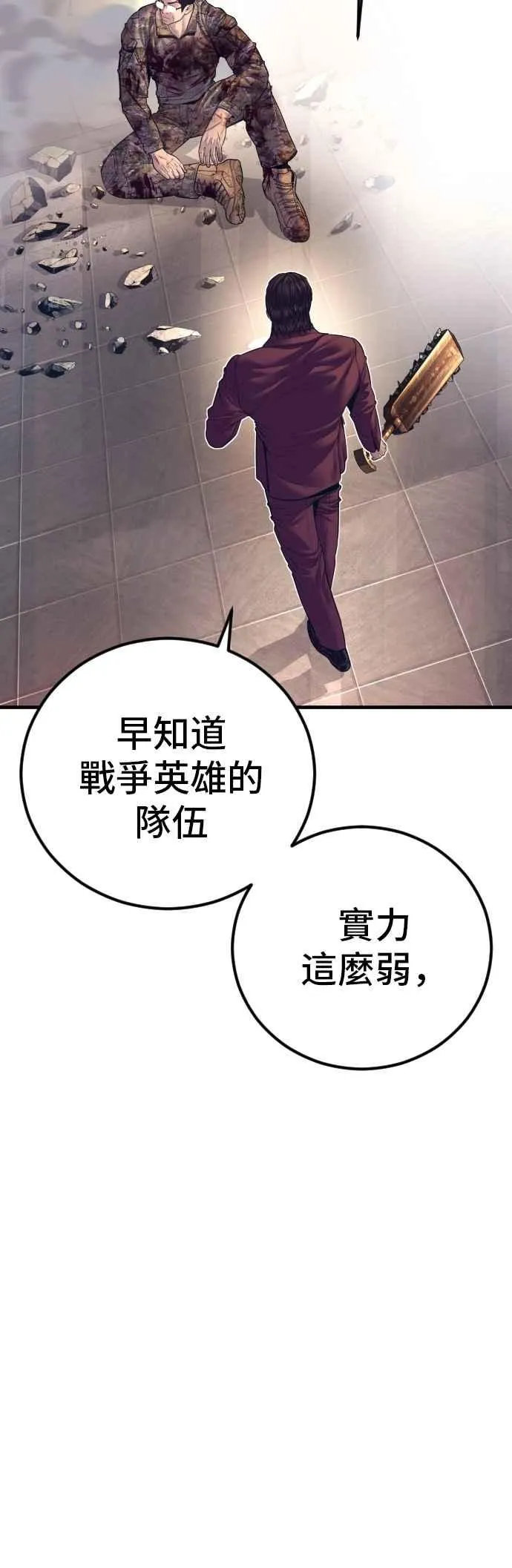 第168话 开始囉 第56页