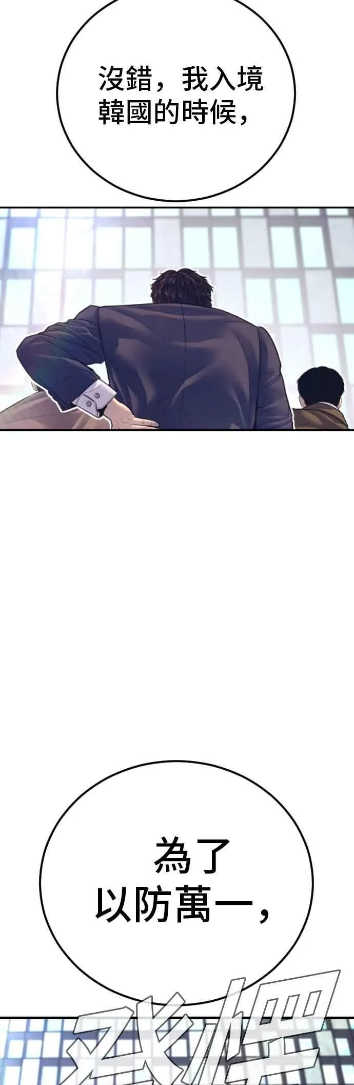 第168话 开始囉 第59页