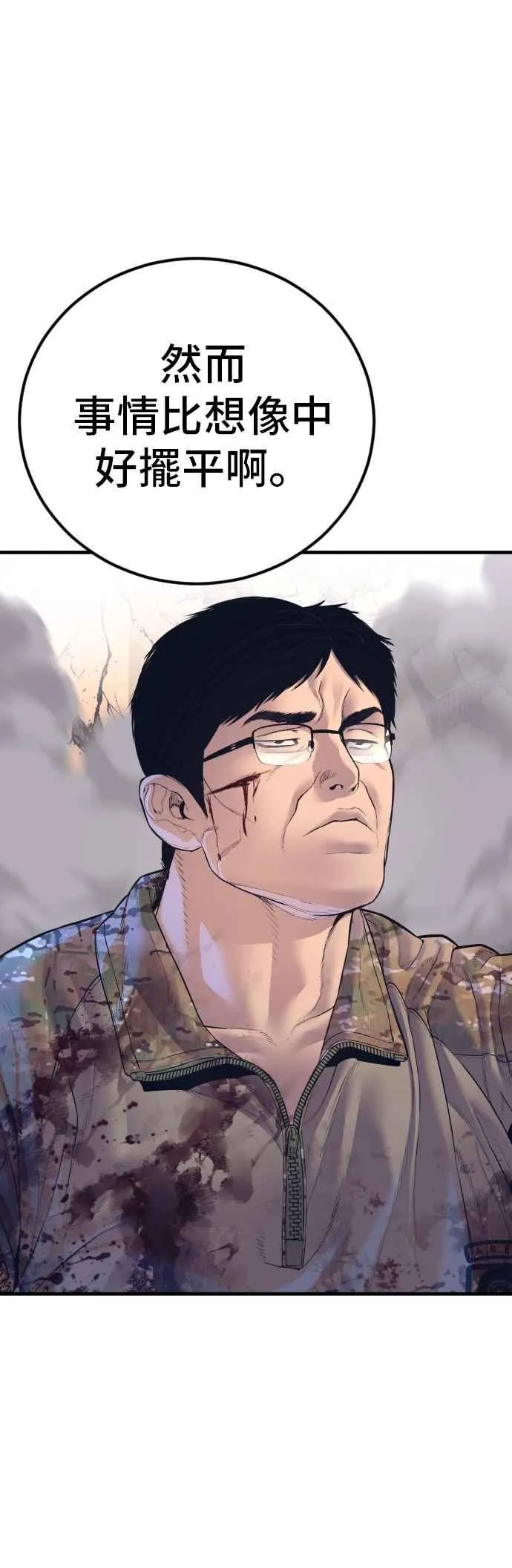 第168话 开始囉 第62页