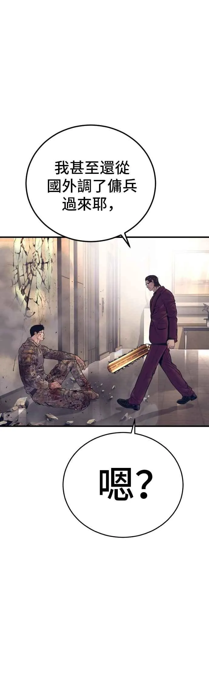 第168话 开始囉 第63页
