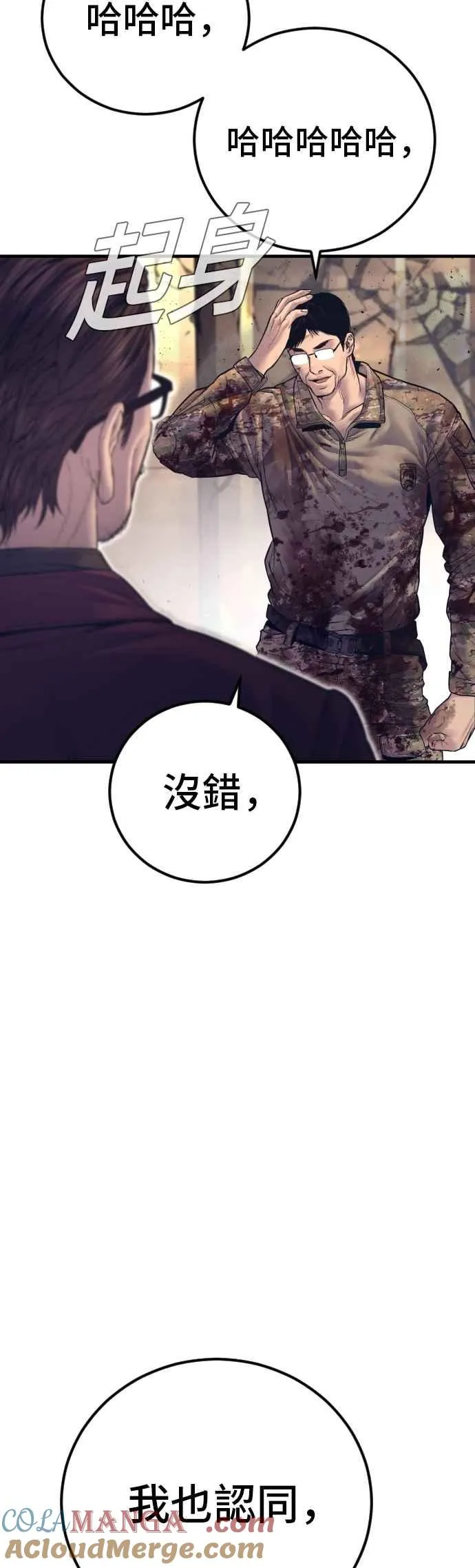 第168话 开始囉 第65页