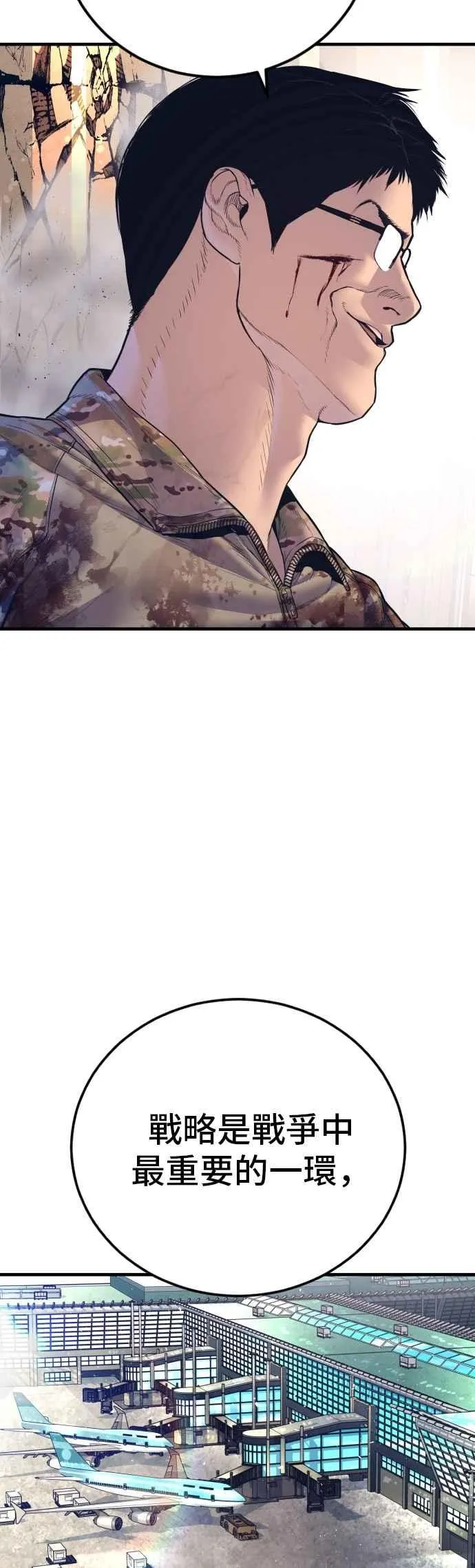 第168话 开始囉 第66页