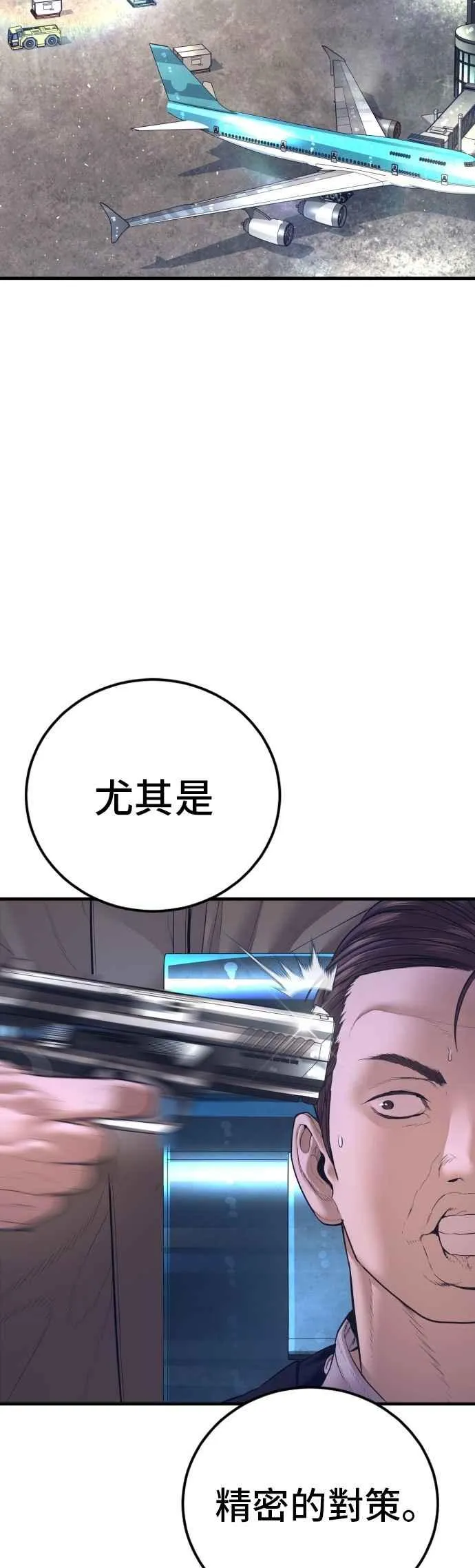 第168话 开始囉 第67页