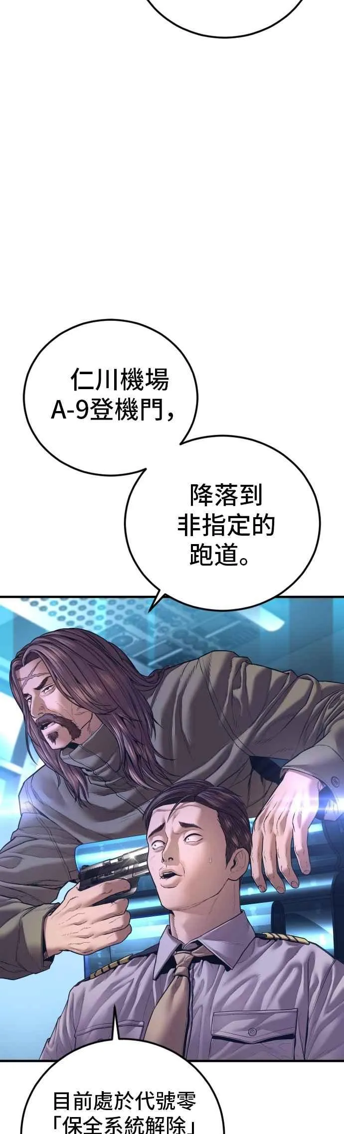 第168话 开始囉 第68页