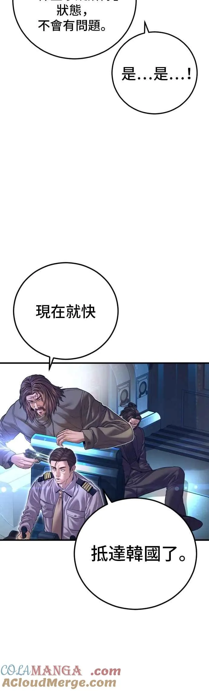 第168话 开始囉 第69页