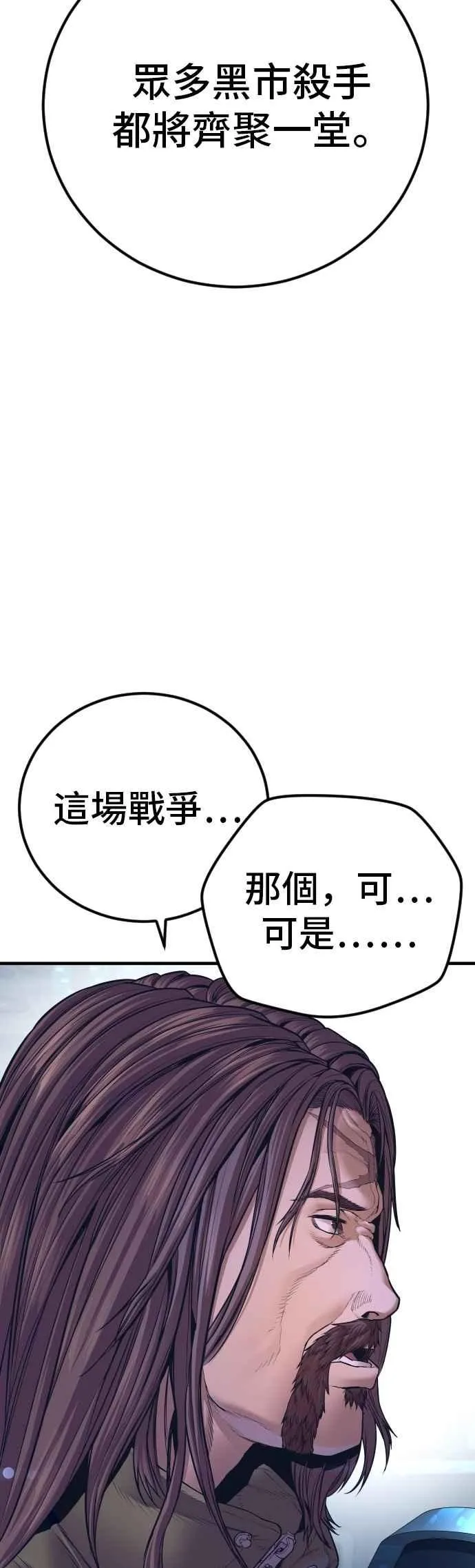 第168话 开始囉 第71页