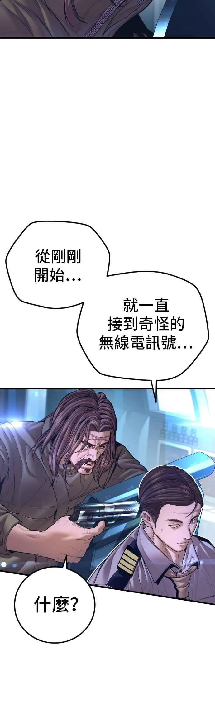 第168话 开始囉 第72页