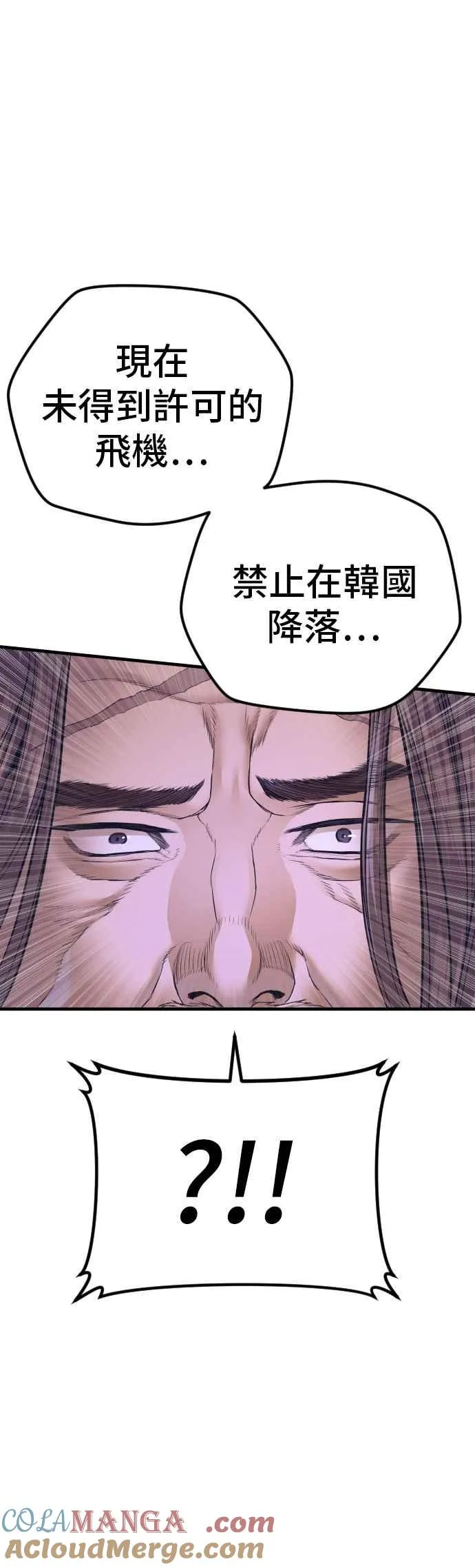 第168话 开始囉 第73页