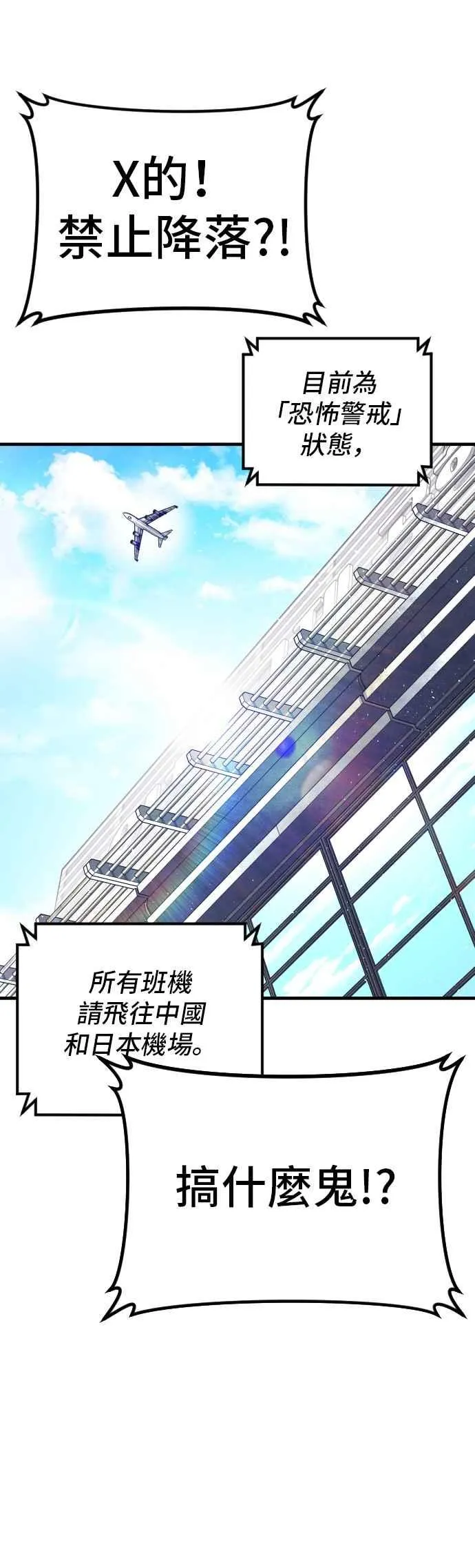 第168话 开始囉 第74页
