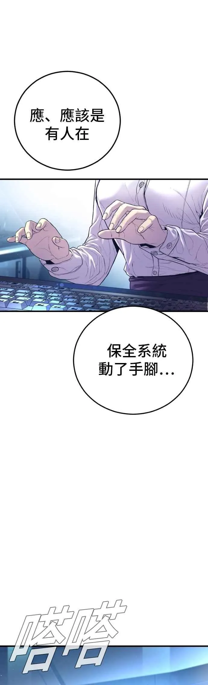 第168话 开始囉 第75页