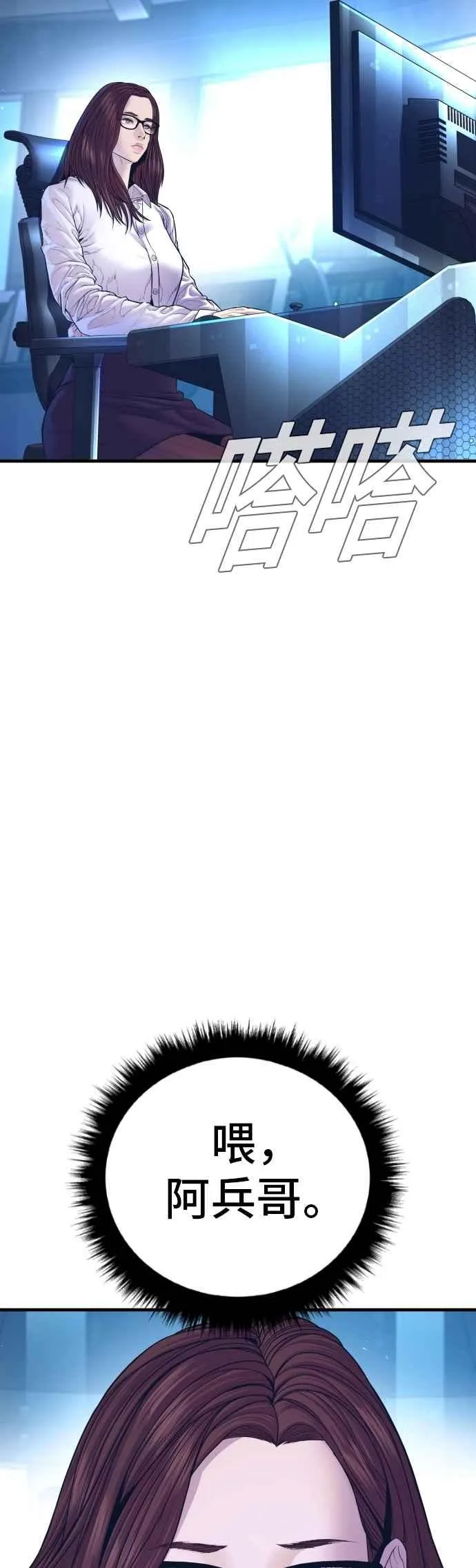 第168话 开始囉 第76页