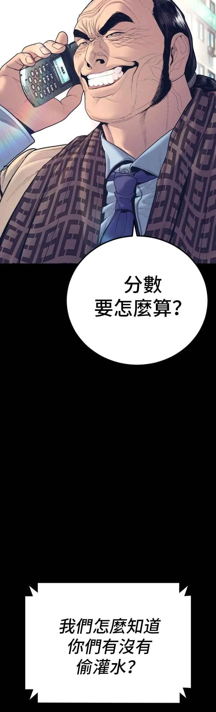 第168话 开始囉 第78页