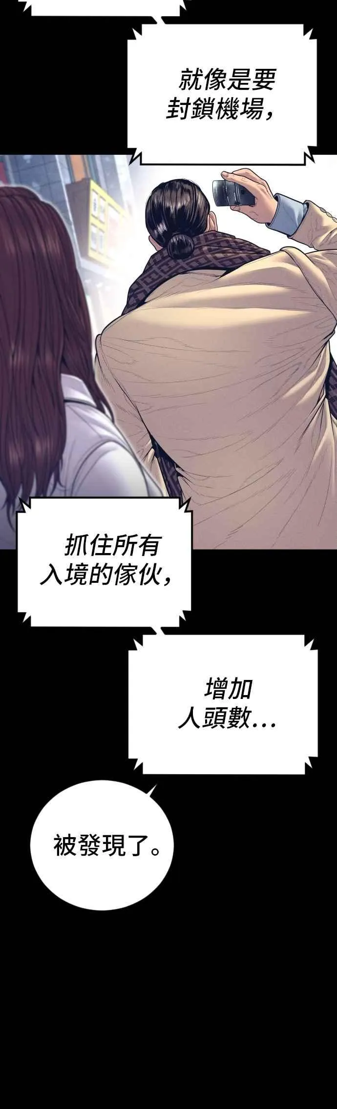 第168话 开始囉 第80页