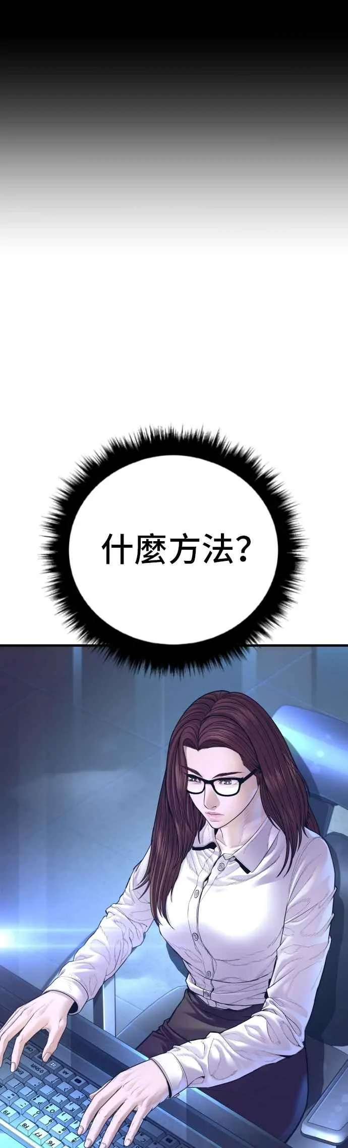 第168话 开始囉 第82页
