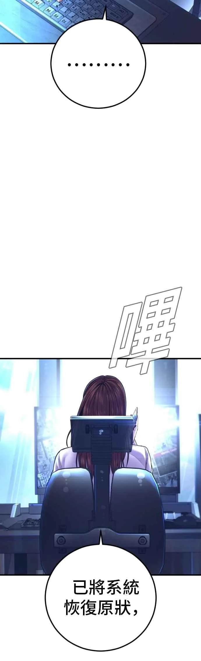 第168话 开始囉 第83页