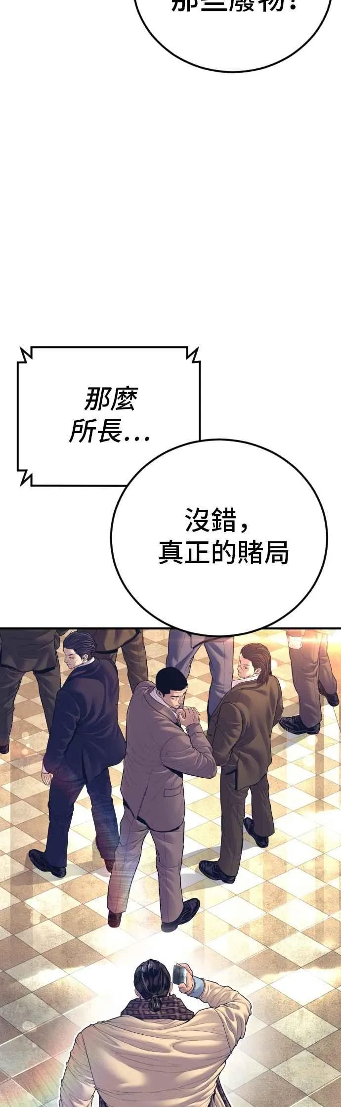 第168话 开始囉 第86页