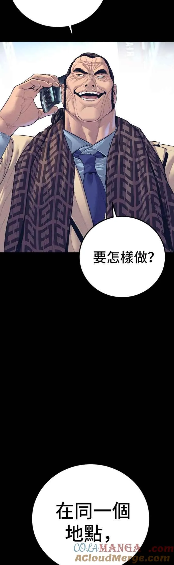 第168话 开始囉 第89页