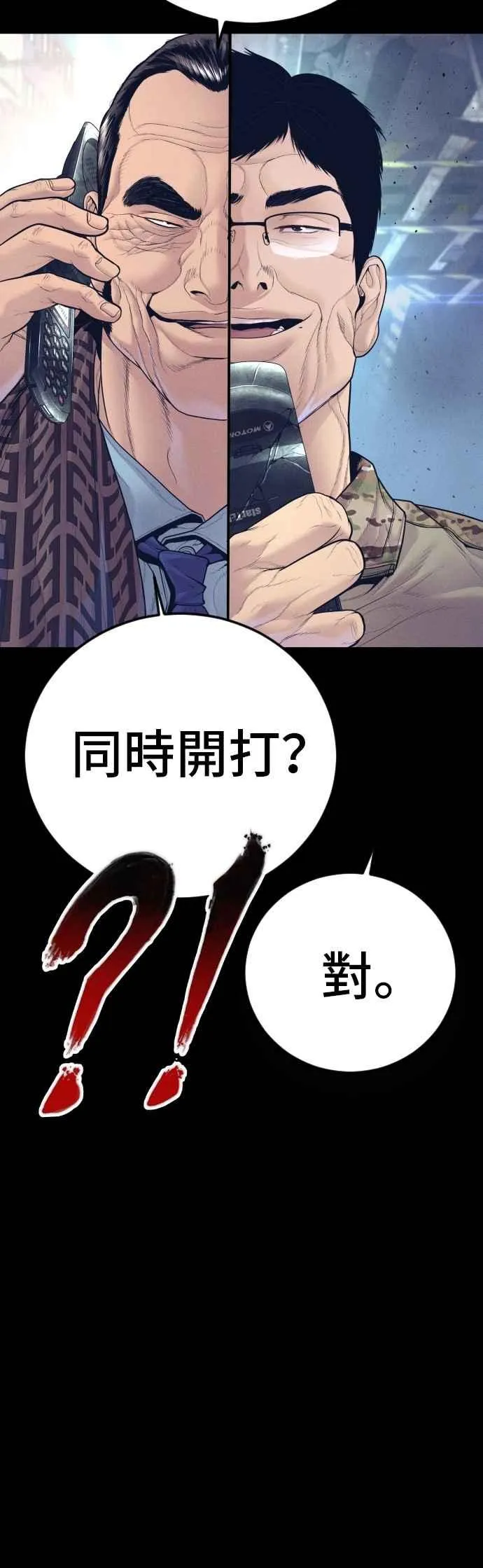 第168话 开始囉 第90页