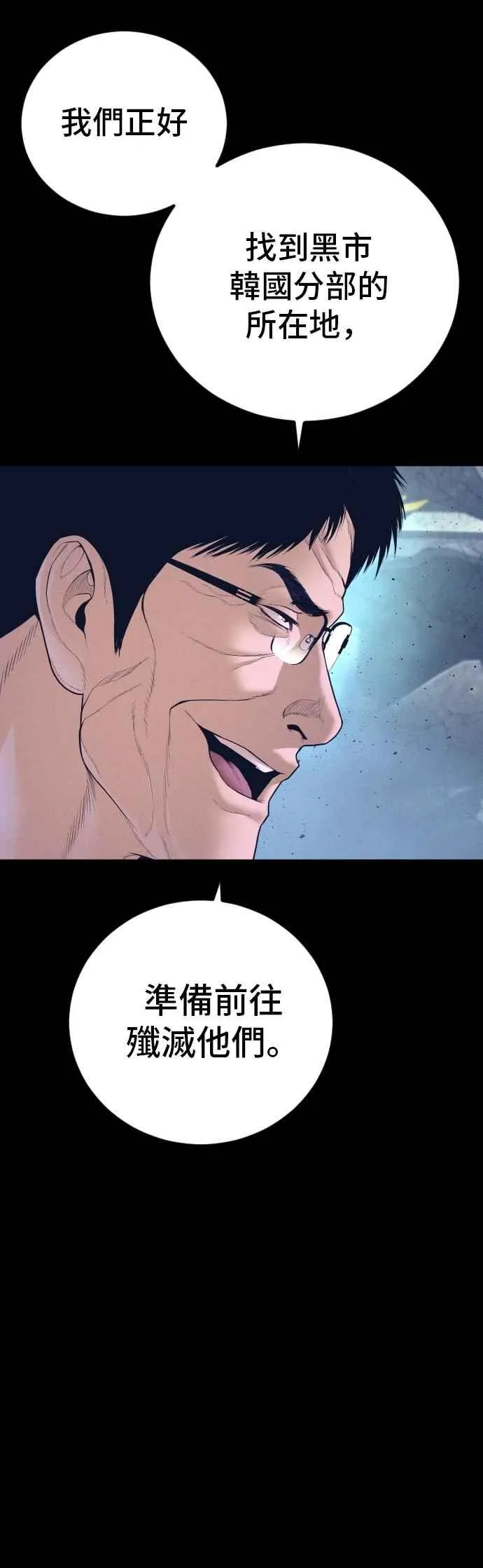 第168话 开始囉 第91页