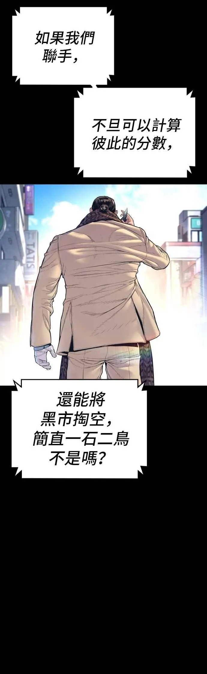 第168话 开始囉 第92页
