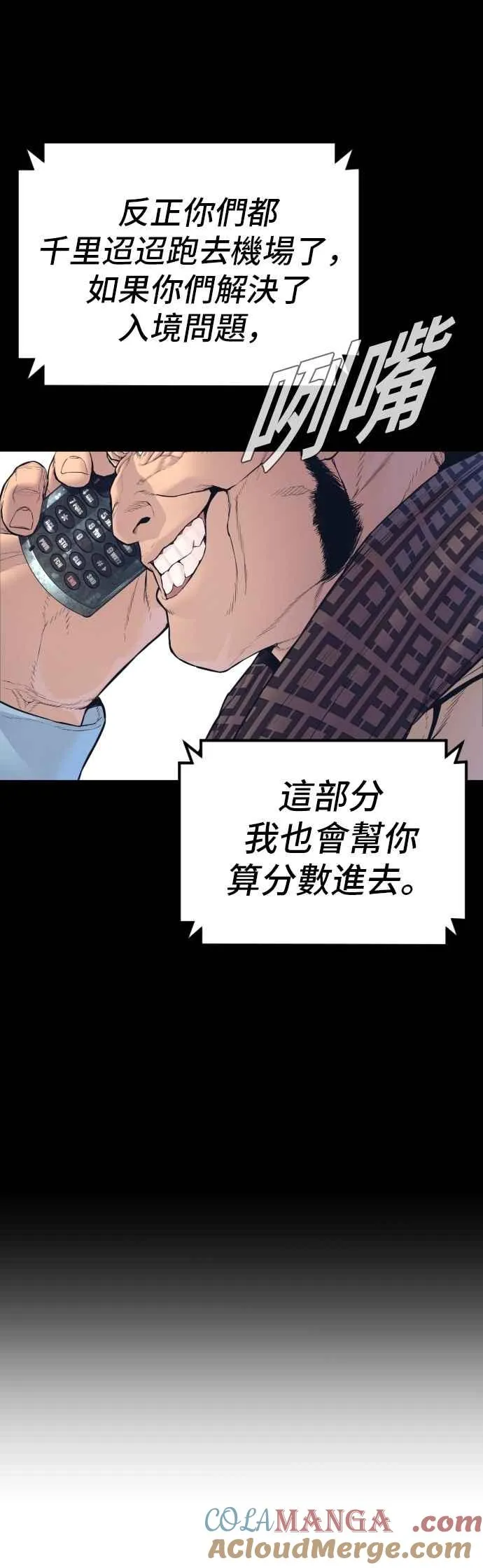 第168话 开始囉 第93页