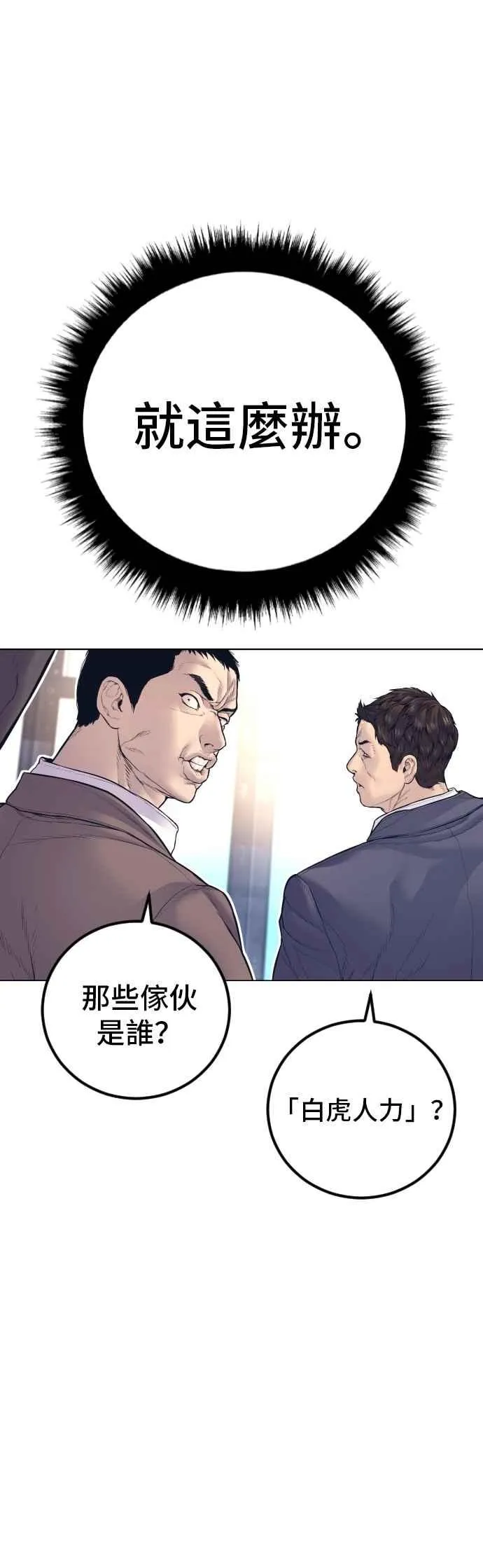第168话 开始囉 第95页