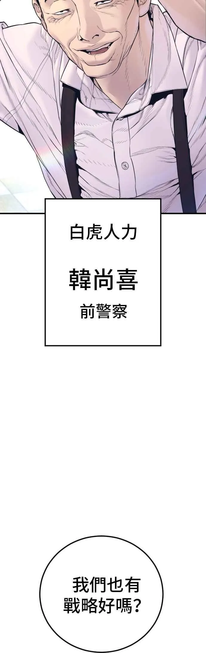 第168话 开始囉 第99页