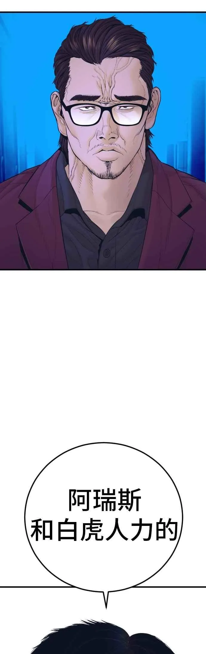 第168话 开始囉 第100页