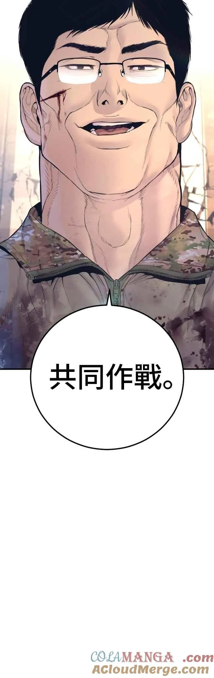 第168话 开始囉 第101页