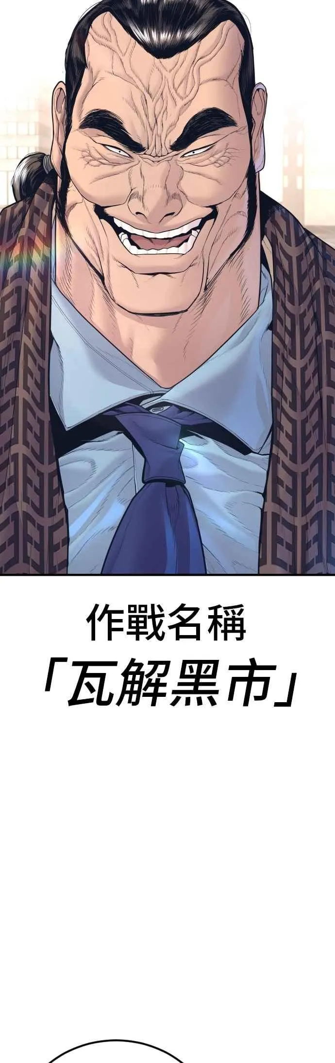 第168话 开始囉 第106页