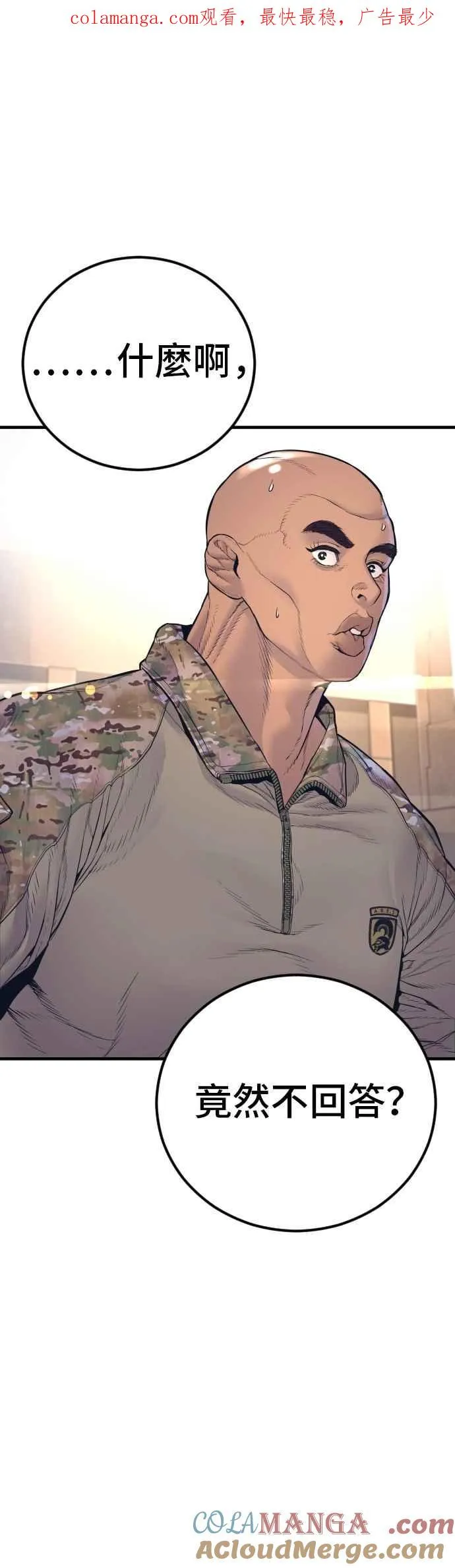 第169话 最危险的组合 第1页