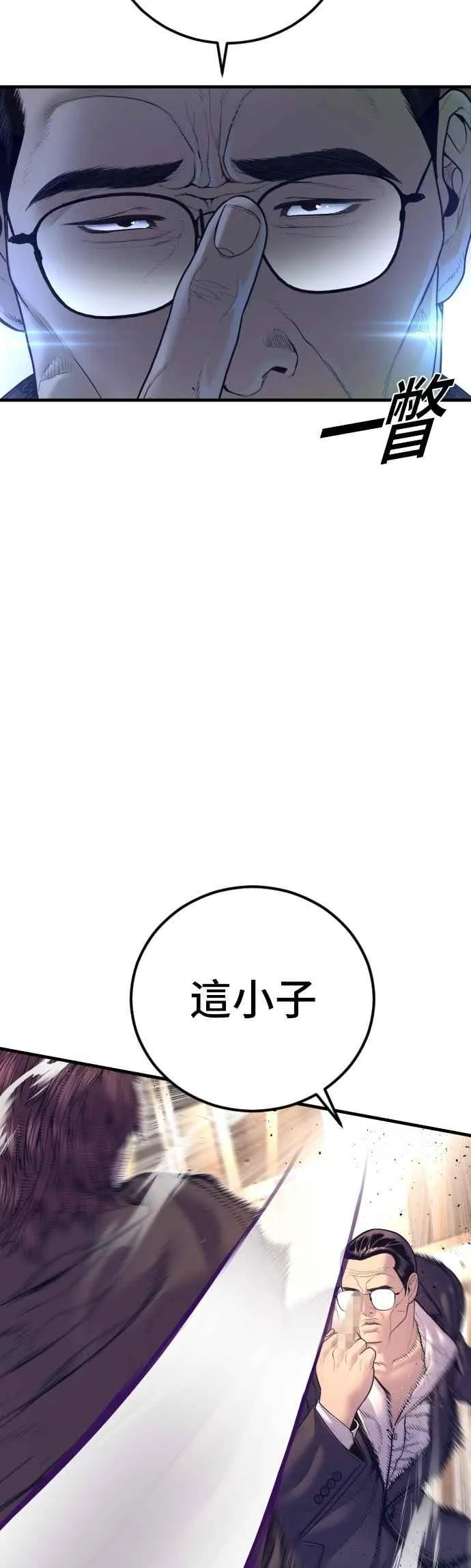 第169话 最危险的组合 第3页