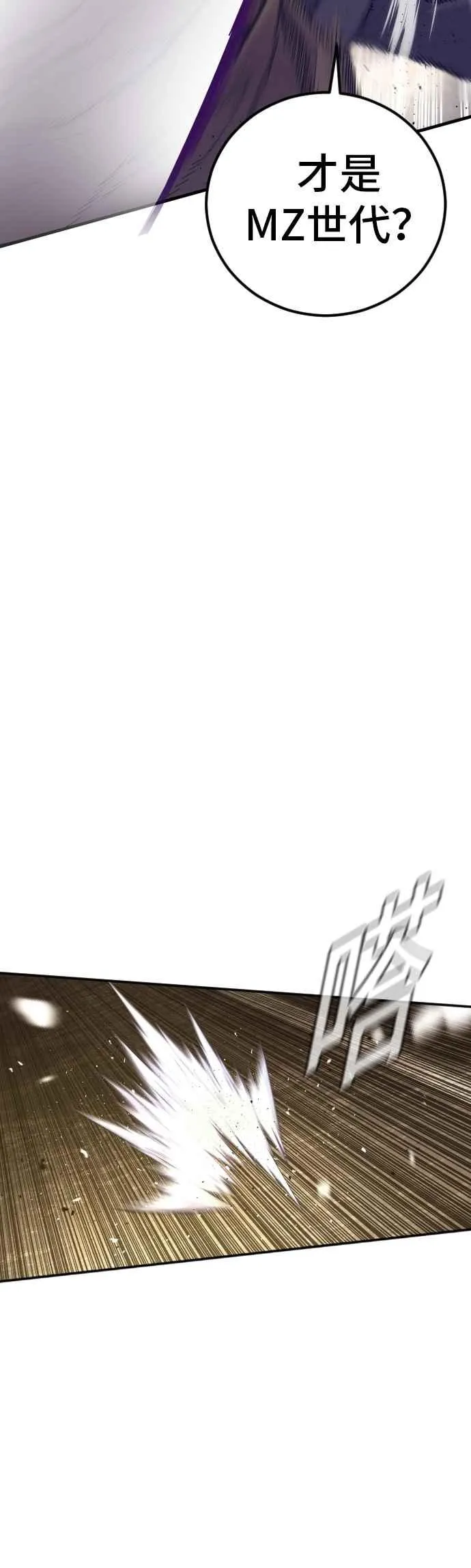 第169话 最危险的组合 第4页