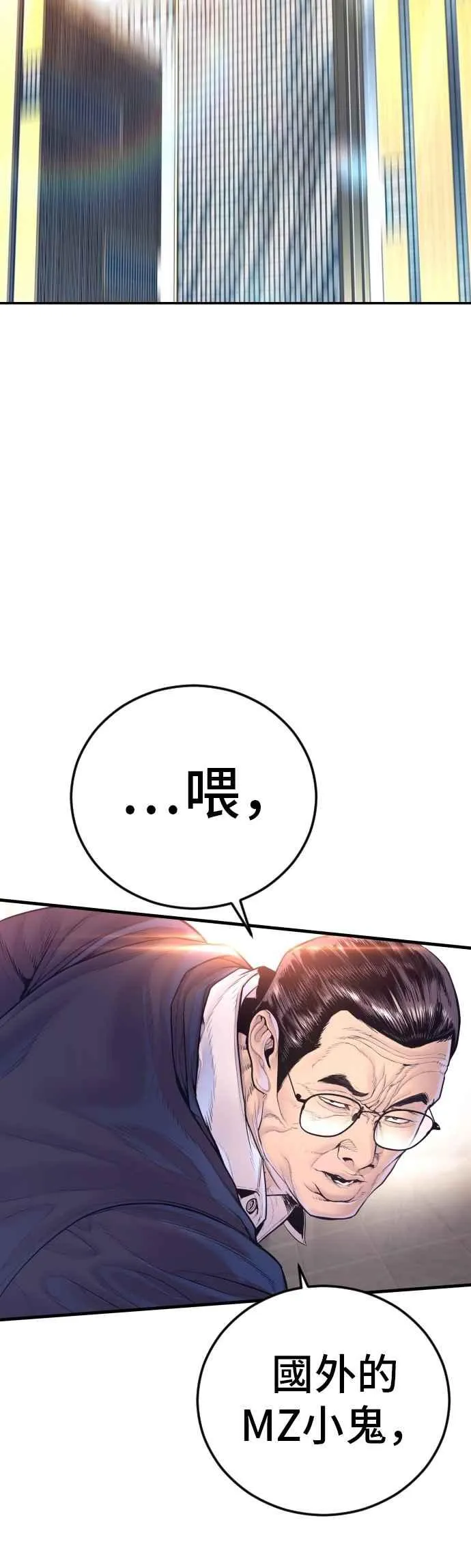 第169话 最危险的组合 第7页